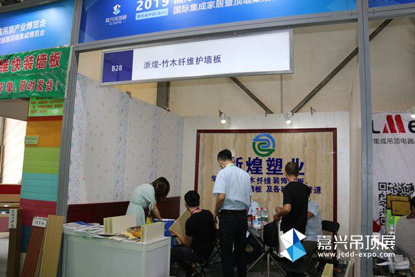 展商预告丨第六届嘉兴吊顶展 浙煌跟你一起共创辉煌(图2)