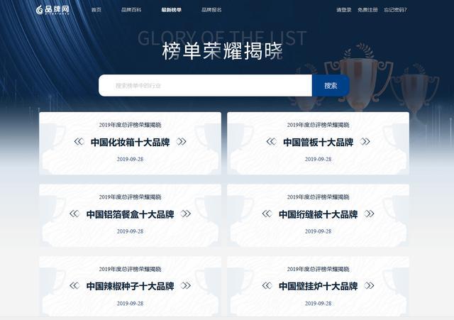 【品牌网】2019年度中国玻璃钢电缆槽盒行业十大品牌荣誉揭晓！(图2)