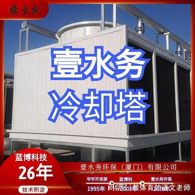 闭式冷却塔4模块宁波三明将乐壹水务冷却塔