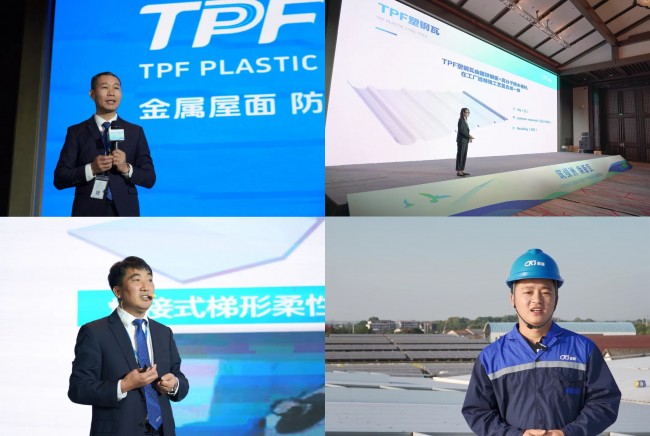 「科顺绿洲」30焕新升级系统TPF塑钢瓦重磅发布！(图12)