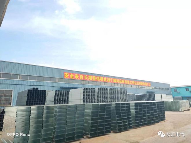 祝贺“苏闽”“众汇”“众汇盛”桥架配电柜荣获知名品牌称号殊荣(图5)