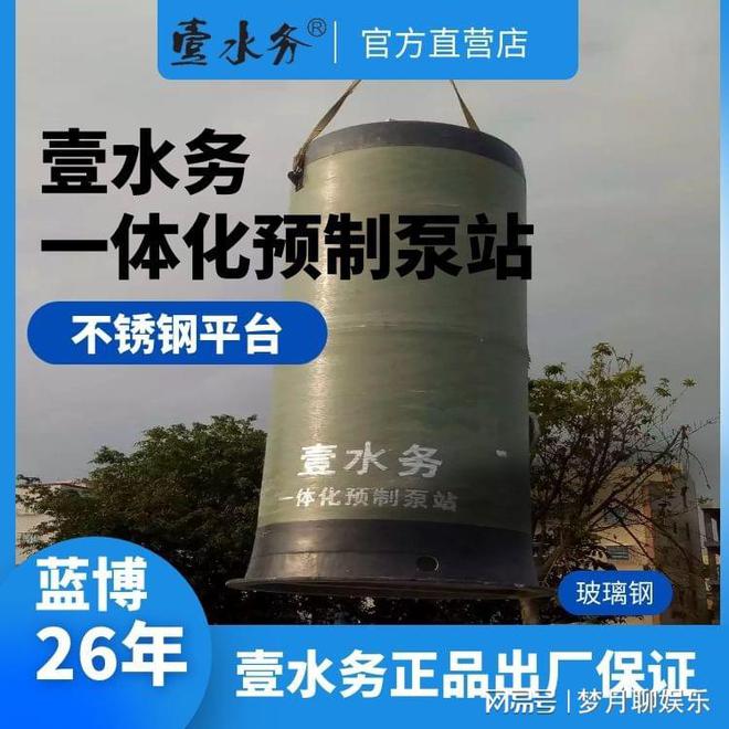 漳平一体化预制泵站厂家福建壹水务水处理