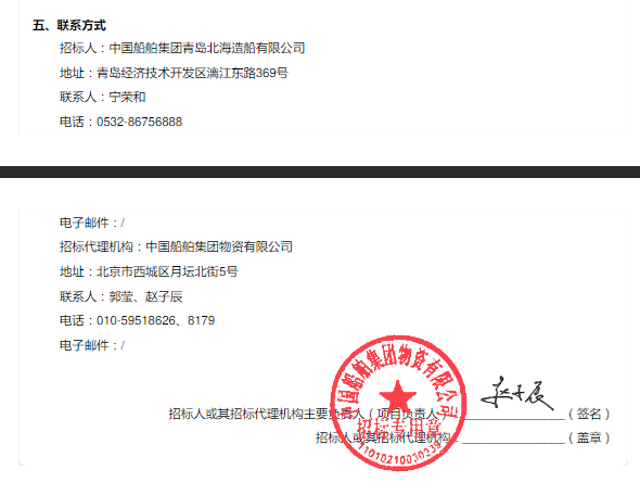 华世洁环保预中标!中国船舶集团青岛北海造船有限公司游艇厂玻璃钢成型车间挥发性有机物VOCs治理项目(图2) 华世洁环保预中标!中国船舶集团青岛北海造船有限公司游艇厂玻璃钢成型车间挥发性有机物VOCs治理项目(图2)