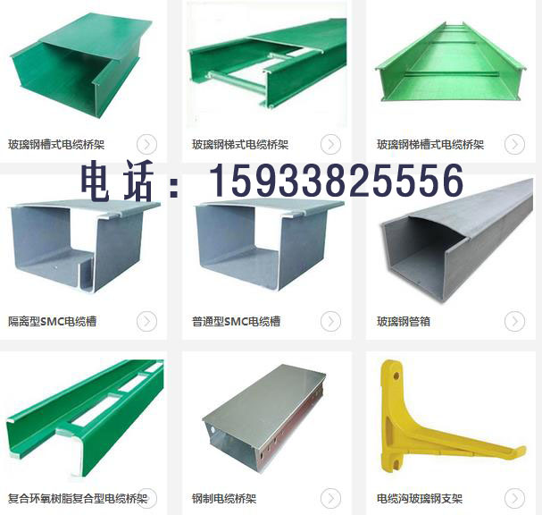 江门市玻璃钢电缆桥架中强生产厂家(图5)