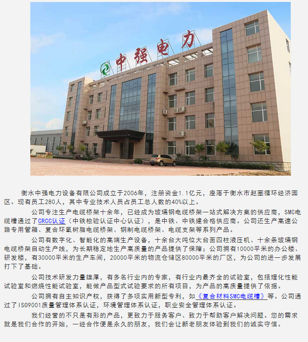 江门市玻璃钢电缆桥架中强生产厂家(图6)