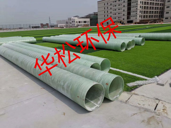 福建玻璃钢夹砂管道批发 真诚推荐 福建省华松环保科技供应