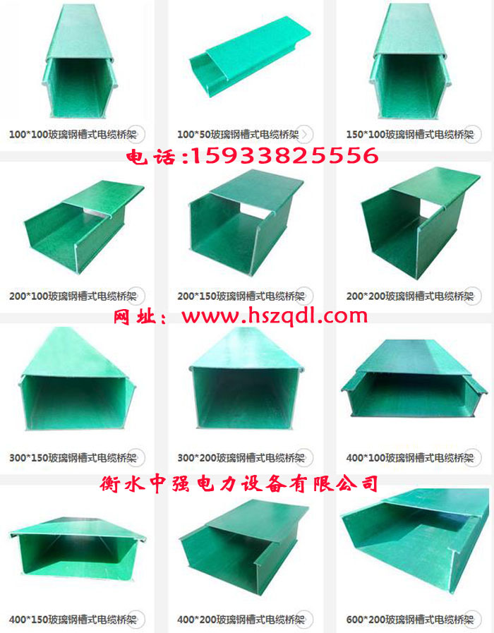 北京市玻璃钢电缆桥架中强电力生产厂家的厂家(图2)